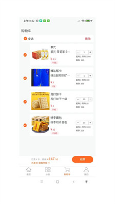 金葉易購 v1.0.0 2