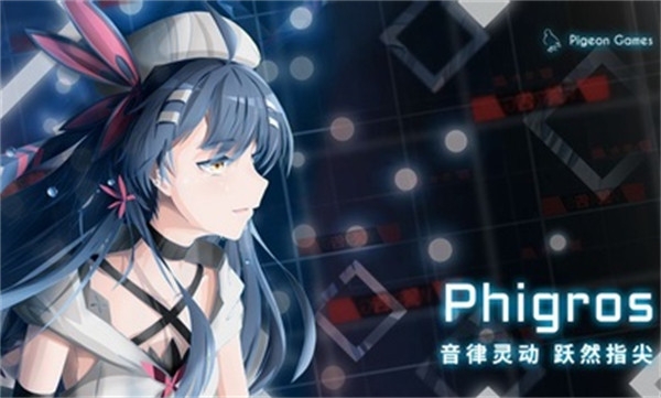 2024phigros音游0