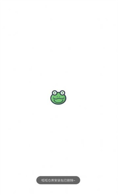 呱呱倉(cāng)庫(kù) v2.6.8 3