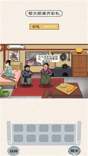 最強(qiáng)測試 v1.0.2 安卓版 1