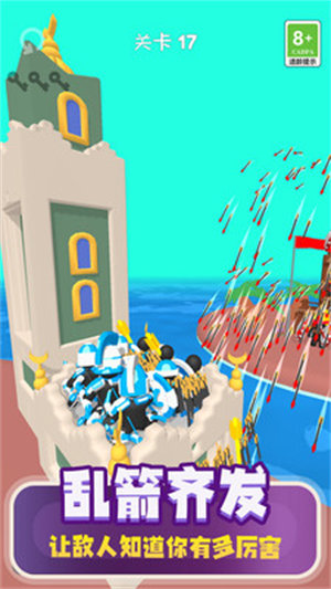 弓箭戰(zhàn)爭傳說 v1.1.0511 安卓版 1