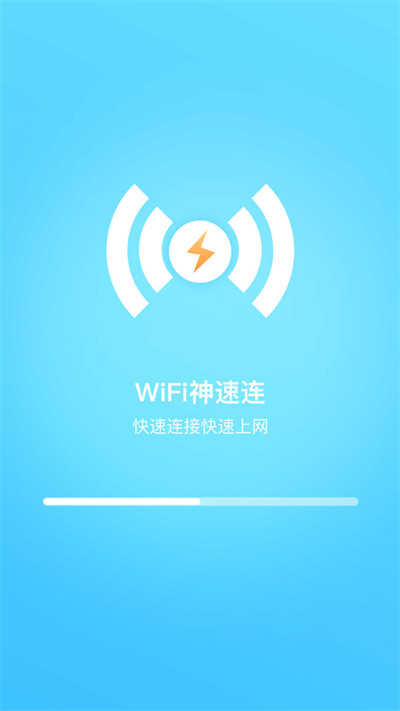 WiFi神速連 v2023.05.19 2