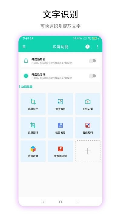 超級文字識別 v1.0.2 4