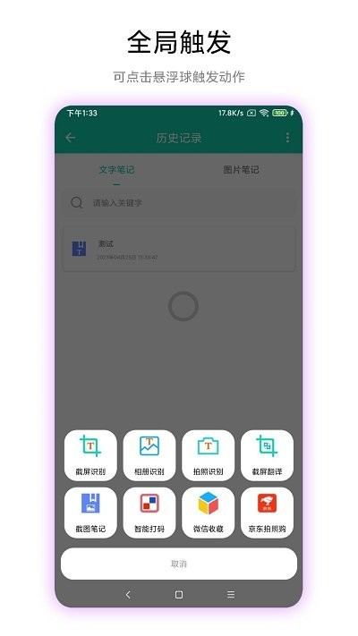 超級文字識別 v1.0.2 2