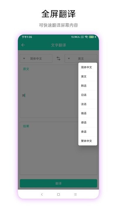 超級文字識別 v1.0.2 1