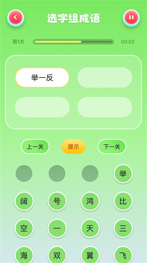 猜字達(dá)人猜成語(yǔ) v1.1 0