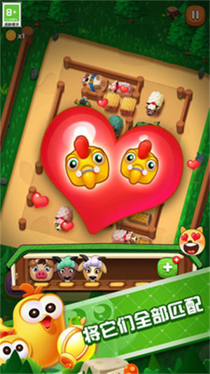 動(dòng)物大聚會(huì) v1.2.9 安卓版 3