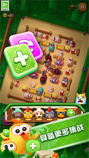 動(dòng)物大聚會(huì) v1.2.9 安卓版 0