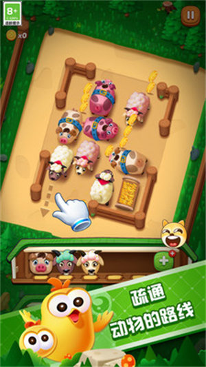 動(dòng)物大聚會(huì) v1.2.9 安卓版 1