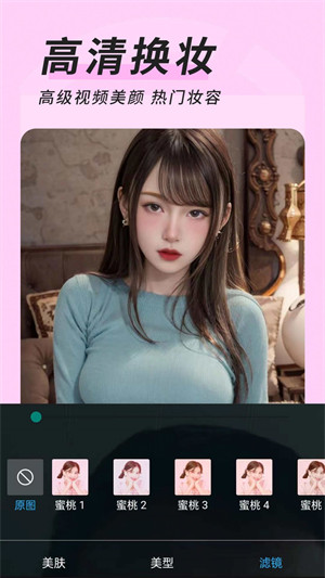 心妍視頻美顏 v1.2.0 3