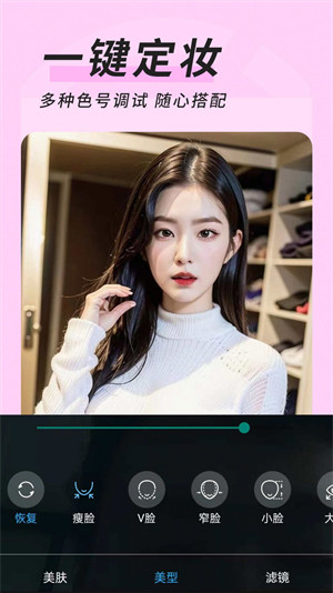 心妍視頻美顏 v1.2.0 2