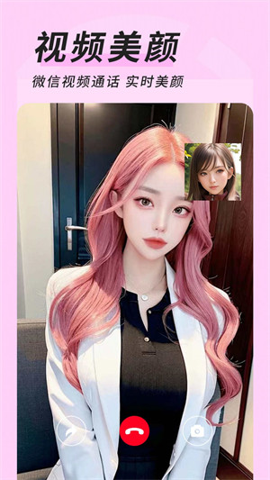 心妍視頻美顏 v1.2.0 1