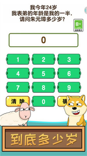 瞎猜什么 v1.0.0 安卓版 2