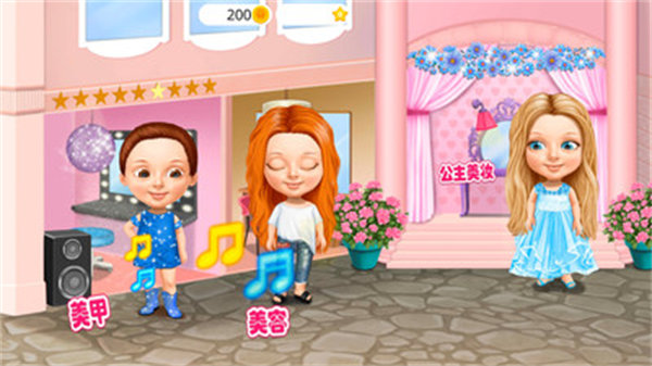 公主美發(fā)美容院 v1.0 安卓版 1