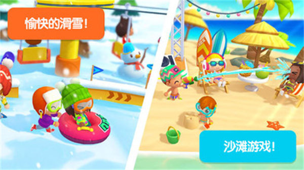 迷你校園度假酒店 v2.3 安卓版 0