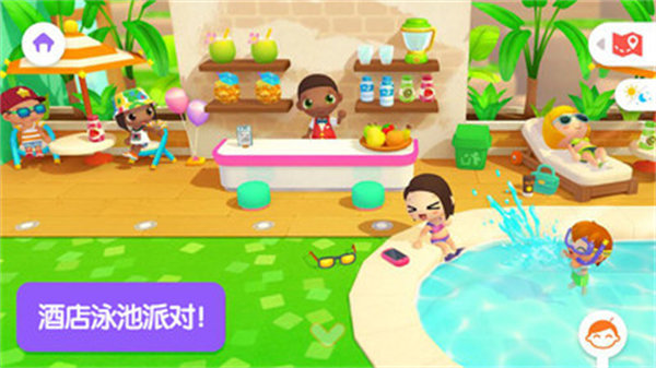 迷你校園度假酒店 v2.3 安卓版 1