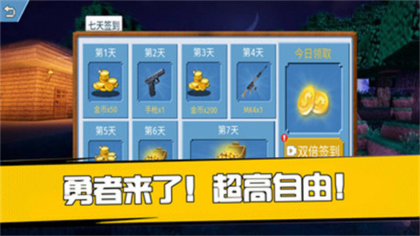 勇者來了 v1.0.2 安卓版 2