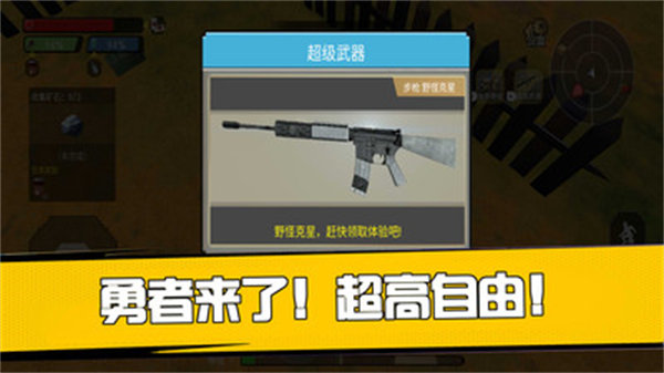 勇者來了 v1.0.2 安卓版 0