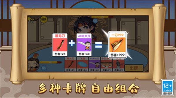 爆笑三國夢 v1.3.0 安卓版 0