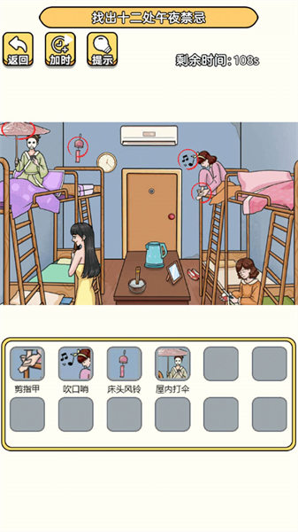 老六去找茬 v1.0 安卓版 2