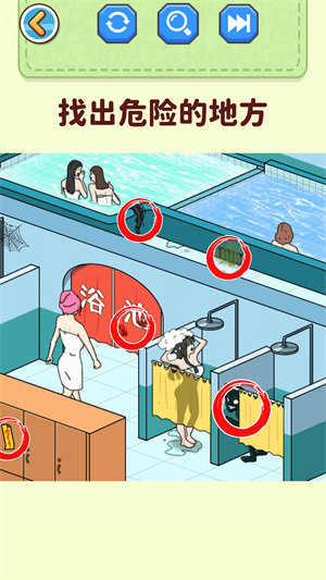 找出恐怖之處 v1.0 安卓版 1