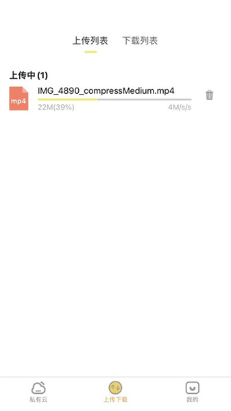 八戒云盤手機(jī)版 v2.2.6 最新版 0