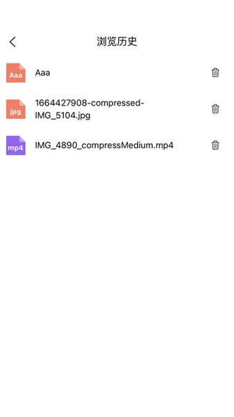 八戒云盤手機(jī)版 v2.2.6 最新版 3