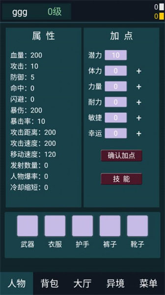 異境行者 v1.0 安卓版 2