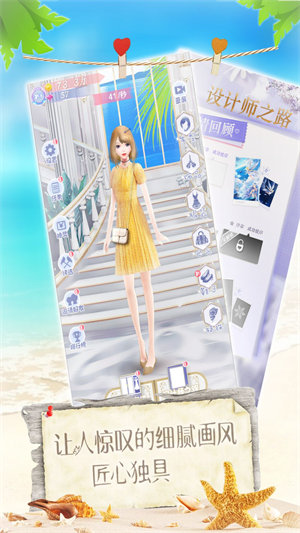 女神愛(ài)打扮 v1.0 安卓版 0