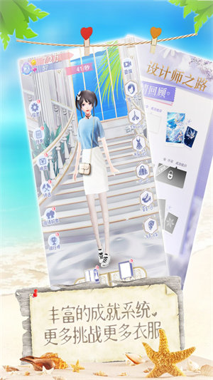 女神愛(ài)打扮 v1.0 安卓版 1