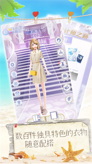 女神愛(ài)打扮 v1.0 安卓版 3