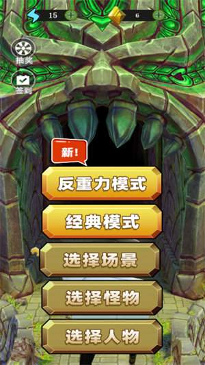 走位我最6 v1.0 安卓版 2