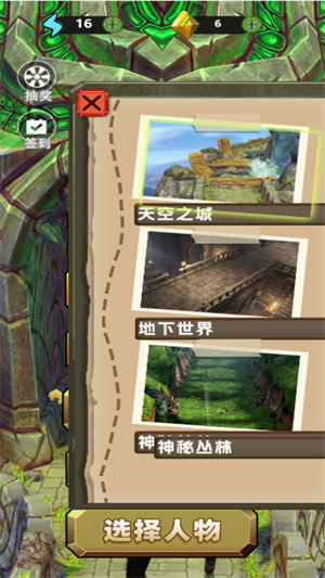 走位我最6 v1.0 安卓版 3