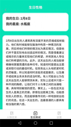 歡喜好禮 v1.4.2 3