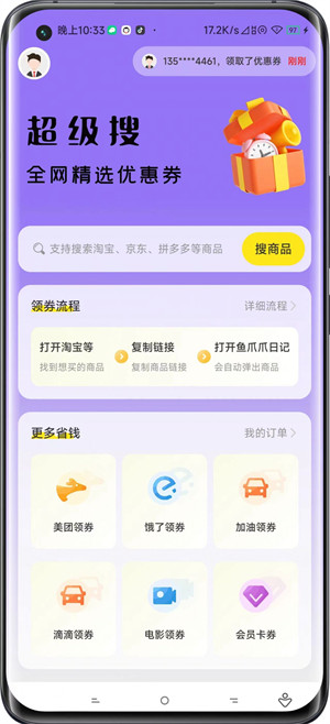 魚(yú)爪爪日記 v1.0.0 3