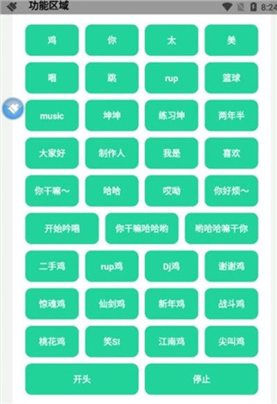 坤坤語音包最低版本 v8.0 1