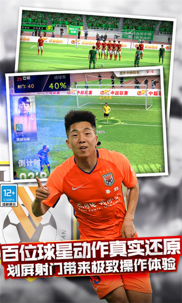 中超風(fēng)云應(yīng)用寶版 v6.477 安卓版 3