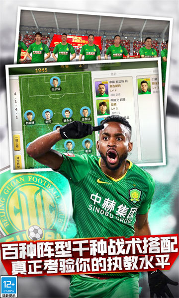 中超風(fēng)云應(yīng)用寶版 v6.477 安卓版 1