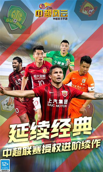 中超風(fēng)云應(yīng)用寶版 v6.477 安卓版 4