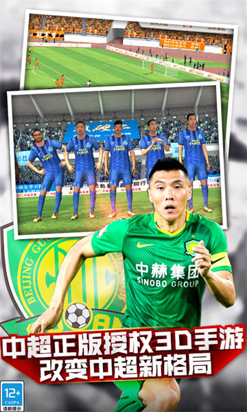 中超風(fēng)云應(yīng)用寶版 v6.477 安卓版 0