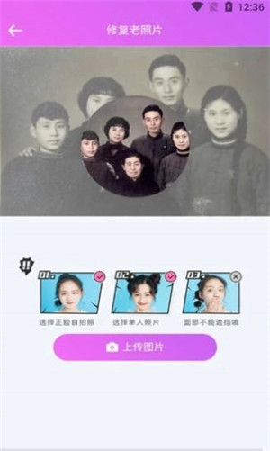 漫畫頭像生成器 v1.1.5 3