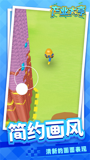 產(chǎn)業(yè)大亨 v1.1.1 安卓版 3