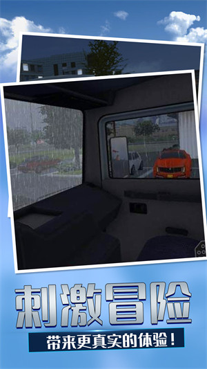 歐洲卡車司機(jī)3 v1.0.0 安卓版 3