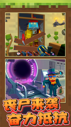 像素人大戰(zhàn)僵尸 v1.0 安卓版 3