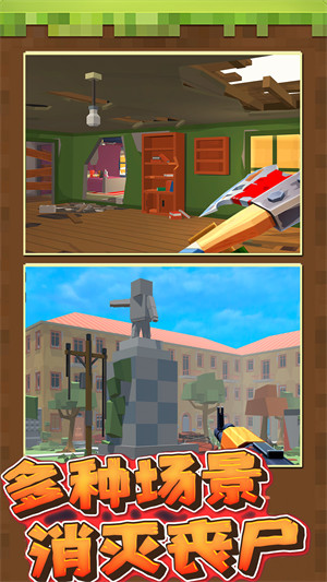 像素人大戰(zhàn)僵尸 v1.0 安卓版 1