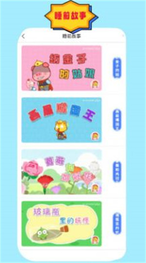 成語故事朗讀 v1.0.1 2