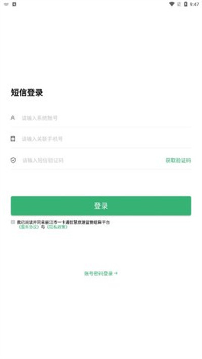 麗江一卡通 v1.0.0 2