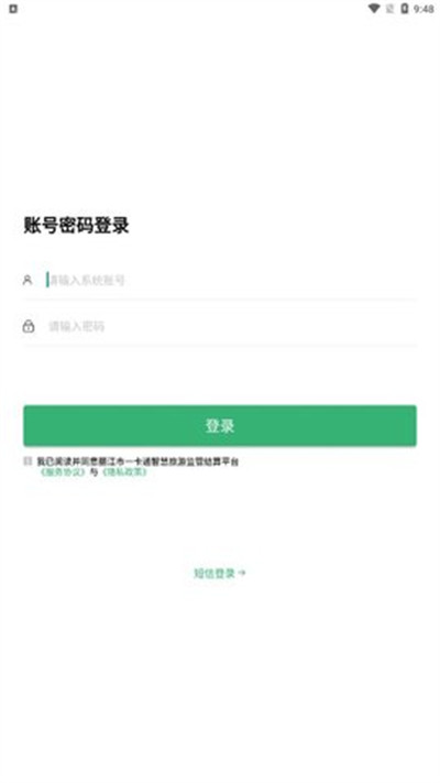 麗江一卡通 v1.0.0 1