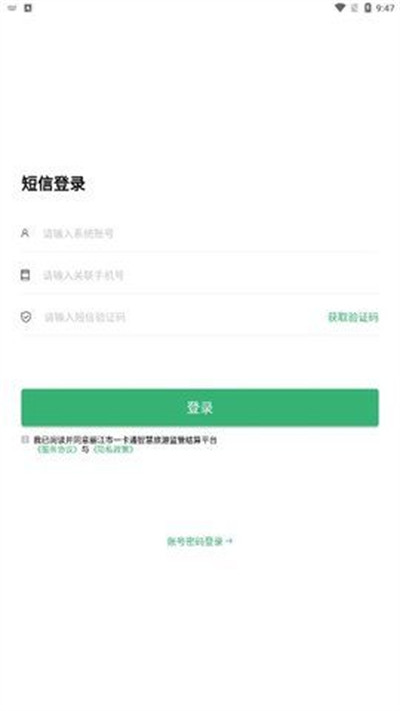 麗江一卡通 v1.0.0 3