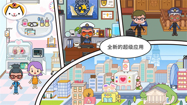 米加世界小托卡 v1.0 安卓版 2